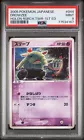 Drowzee