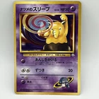 Drowzee