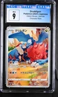 Druddigon