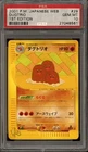 Dugtrio