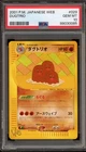 Dugtrio