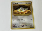 Dunsparce
