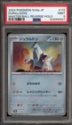 Duraludon