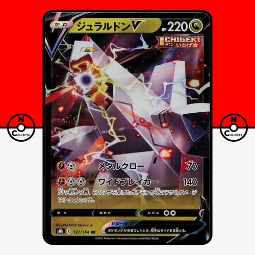 Duraludon V