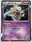 Dusknoir
