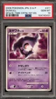 Duskull