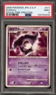 Duskull