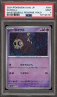Duskull