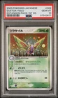 Dustox