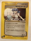 Professor Oak's Research