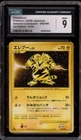 Electabuzz