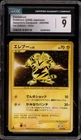Electabuzz