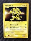 Electabuzz