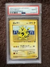 Electabuzz