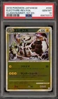 Electivire
