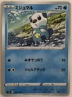 Oshawott
