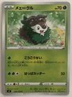 Skiddo