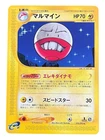 Electrode