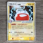 Electrode ex