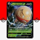Hisuian Electrode V