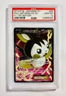 Emolga