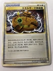 Energy Exchanger