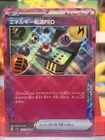 Energy Search PRO