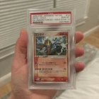 Ho-Oh ex