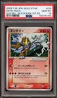 Entei