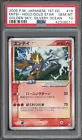 Entei
