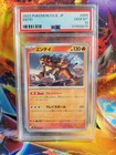 Entei