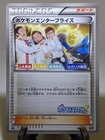 Pokemon Enterprise