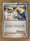 Pokemon Enterprise