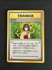 Erika