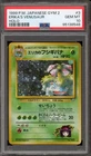 Venusaur EX