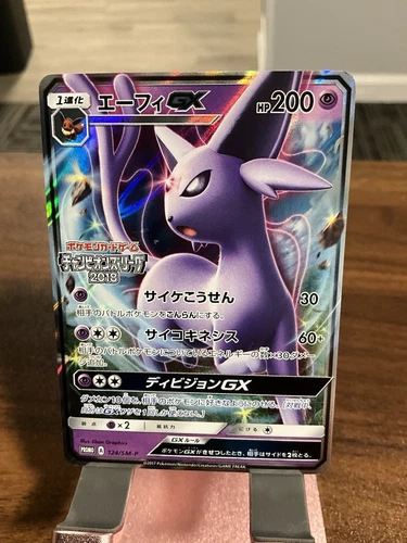 Espeon GX [League Yokohama] 