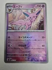 Espeon