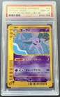 Espeon