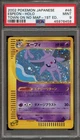Espeon