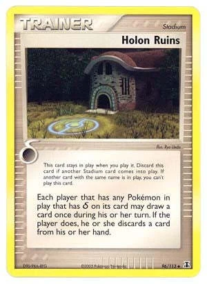 Holon Ruins