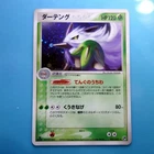Shiftry ex