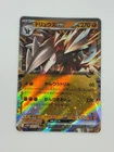 Excadrill ex