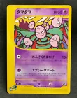 Exeggcute