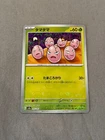 Exeggcute