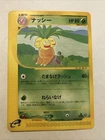 Exeggutor