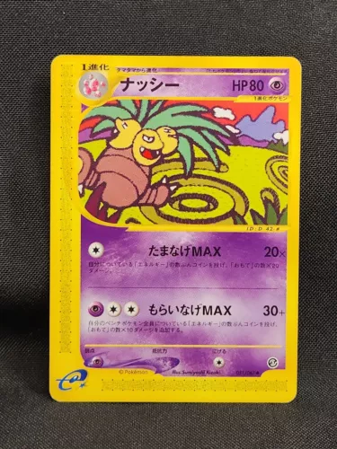 Exeggutor