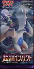 Booster Pack