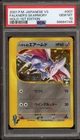 Skarmory