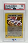 Skarmory