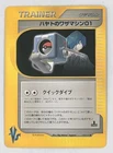 Falkner's TM 01